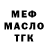 МЕФ мука Maria Pichyienko