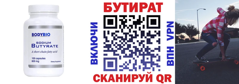 Бутират BDO 33% Осташков