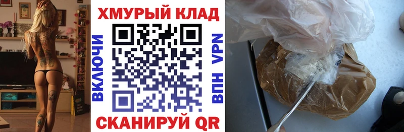 Героин Heroin hydra ссылка Осташков