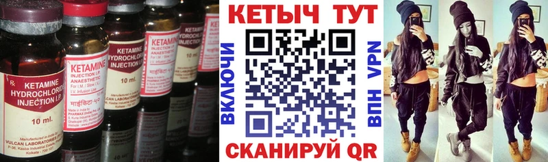 Кетамин VHQ  где можно купить   Осташков 